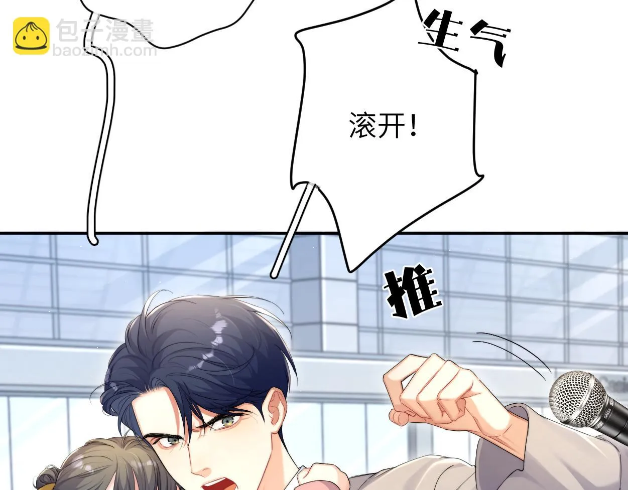 第91话 还我们宋居寒！ 第112页