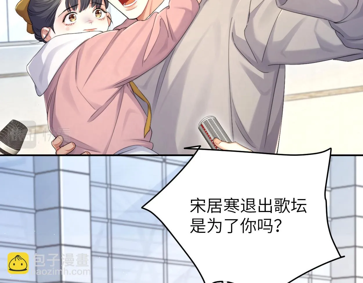 第91话 还我们宋居寒！ 第113页