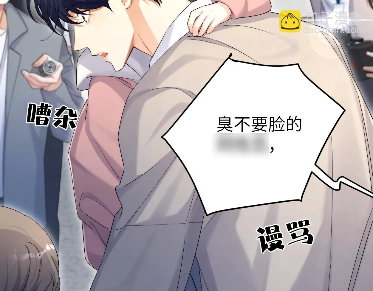 第91话 还我们宋居寒！ 第115页