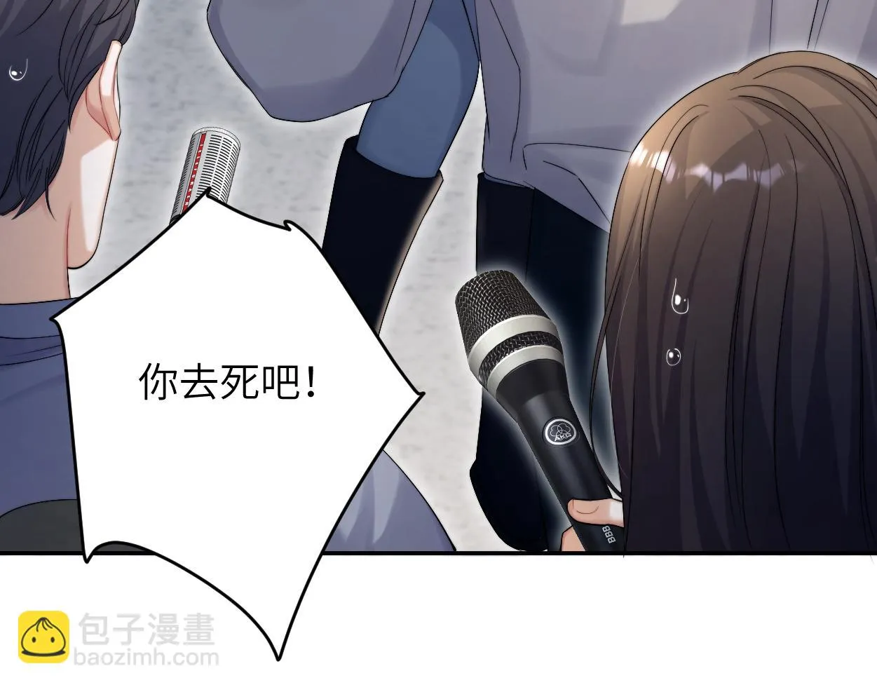 第91话 还我们宋居寒！ 第116页