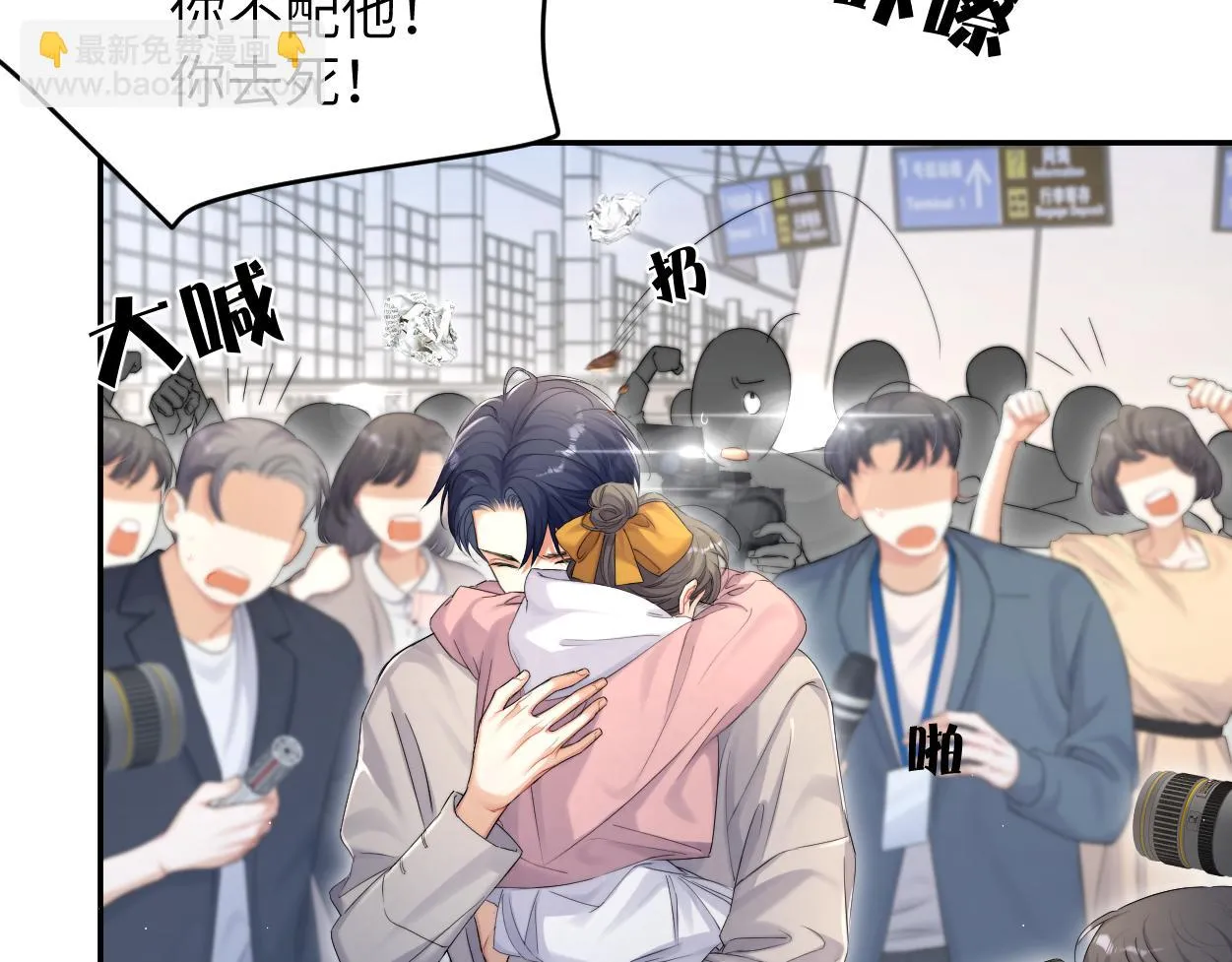 第91话 还我们宋居寒！ 第119页