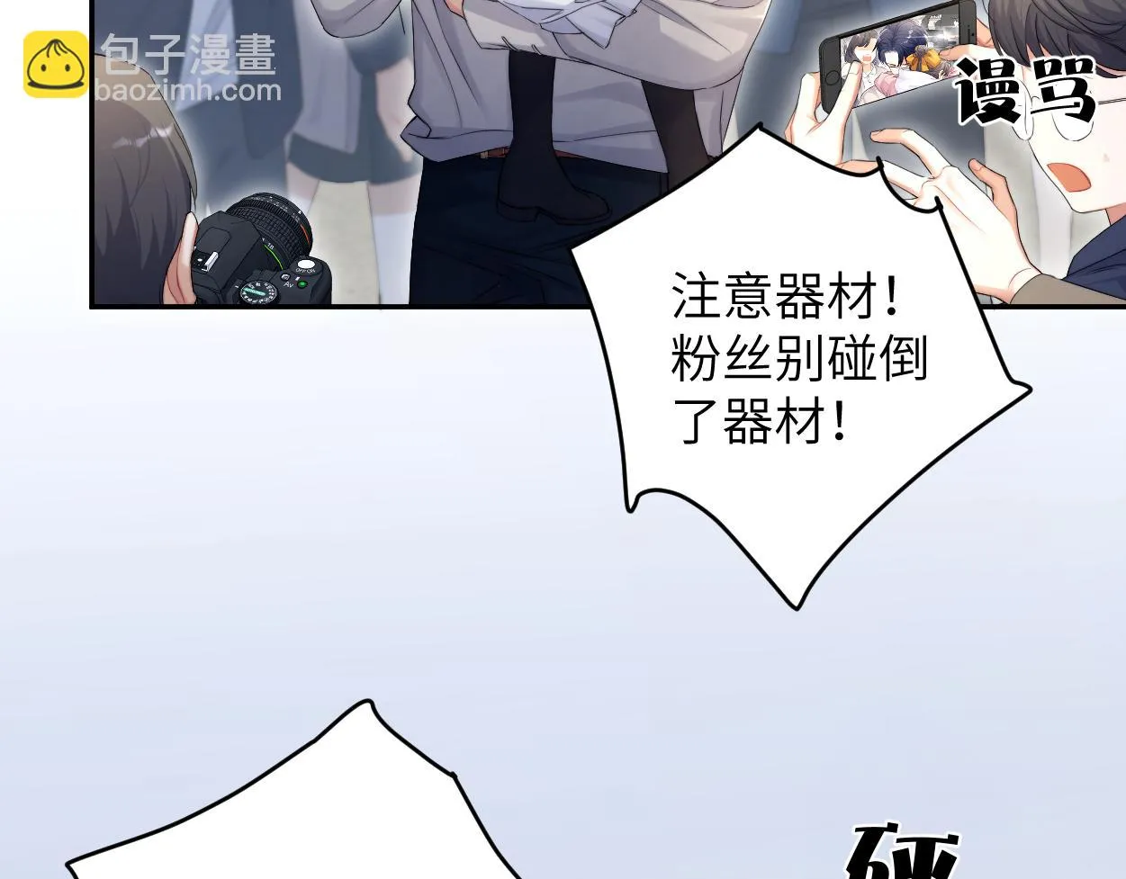 第91话 还我们宋居寒！ 第120页