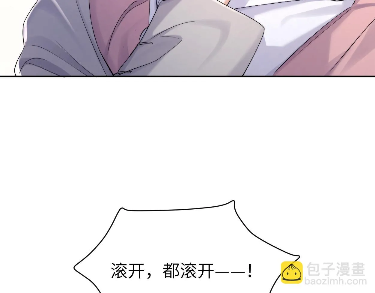 第91话 还我们宋居寒！ 第123页