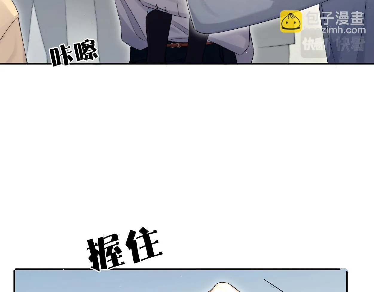 第91话 还我们宋居寒！ 第125页