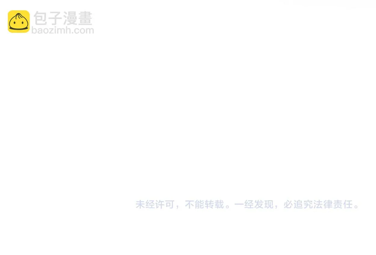 第91话 还我们宋居寒！ 第132页