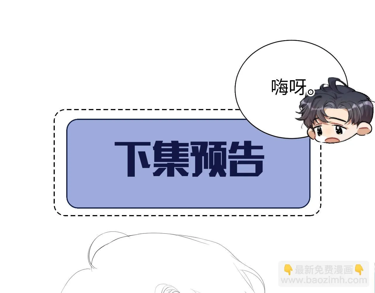 第91话 还我们宋居寒！ 第133页