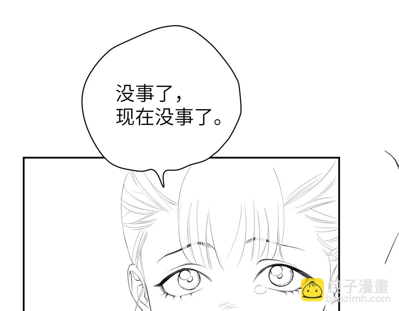 第91话 还我们宋居寒！ 第135页