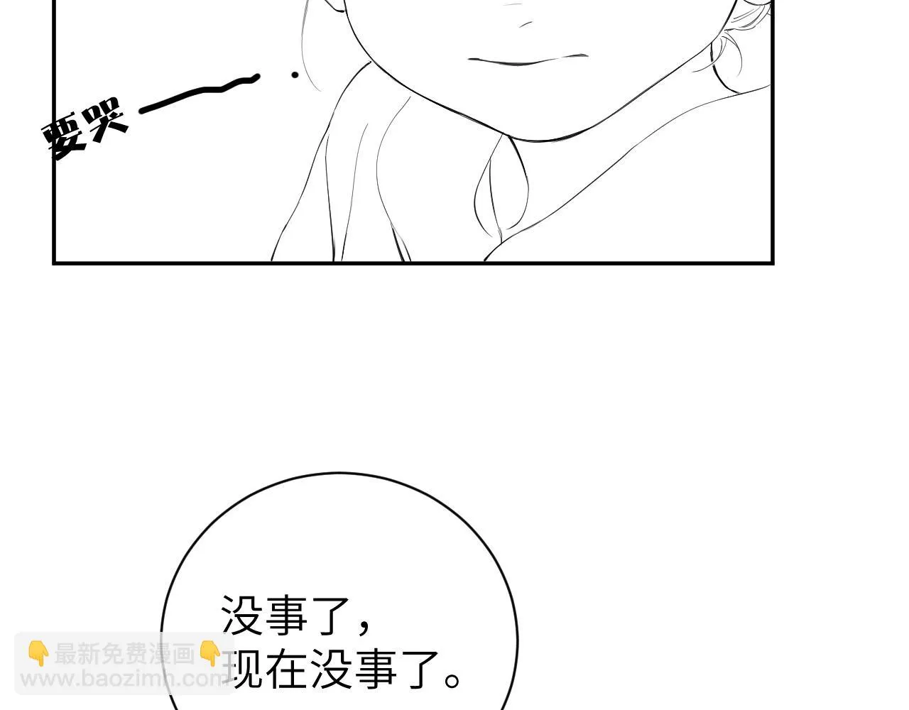 第91话 还我们宋居寒！ 第136页