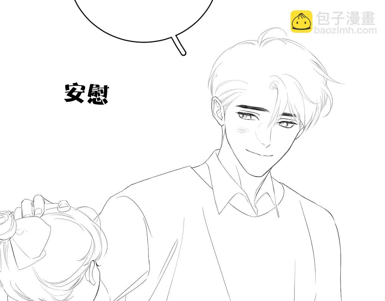 第91话 还我们宋居寒！ 第137页