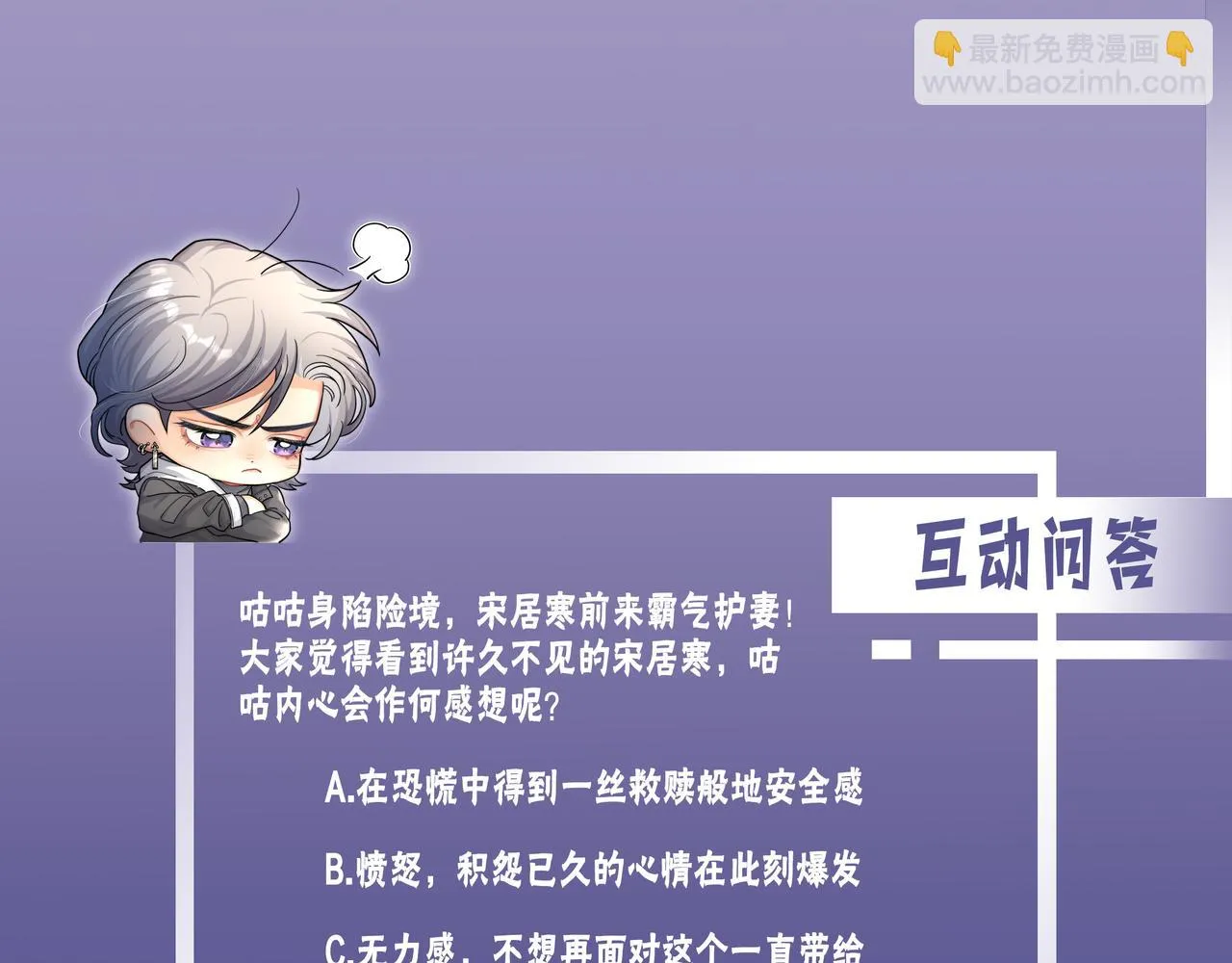 第91话 还我们宋居寒！ 第139页