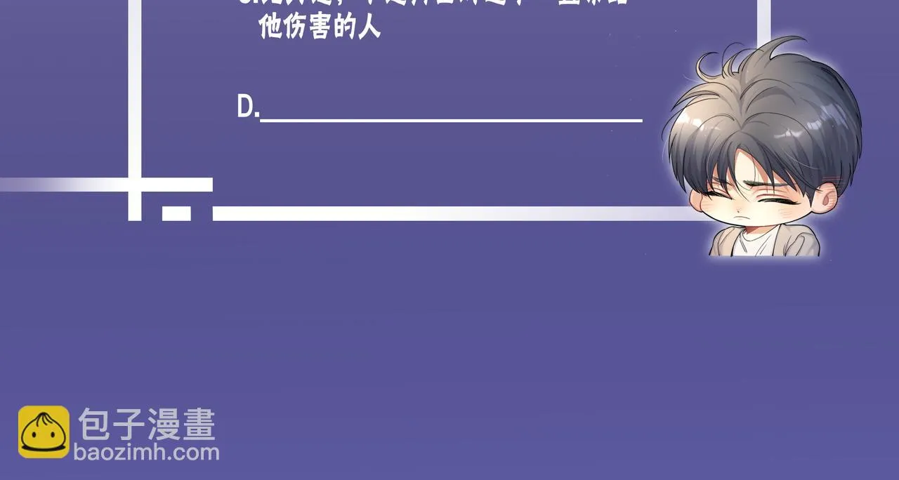 第91话 还我们宋居寒！ 第140页