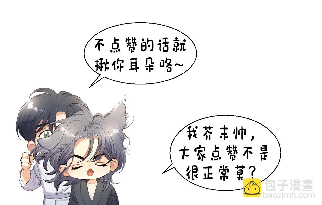 第91话 还我们宋居寒！ 第141页