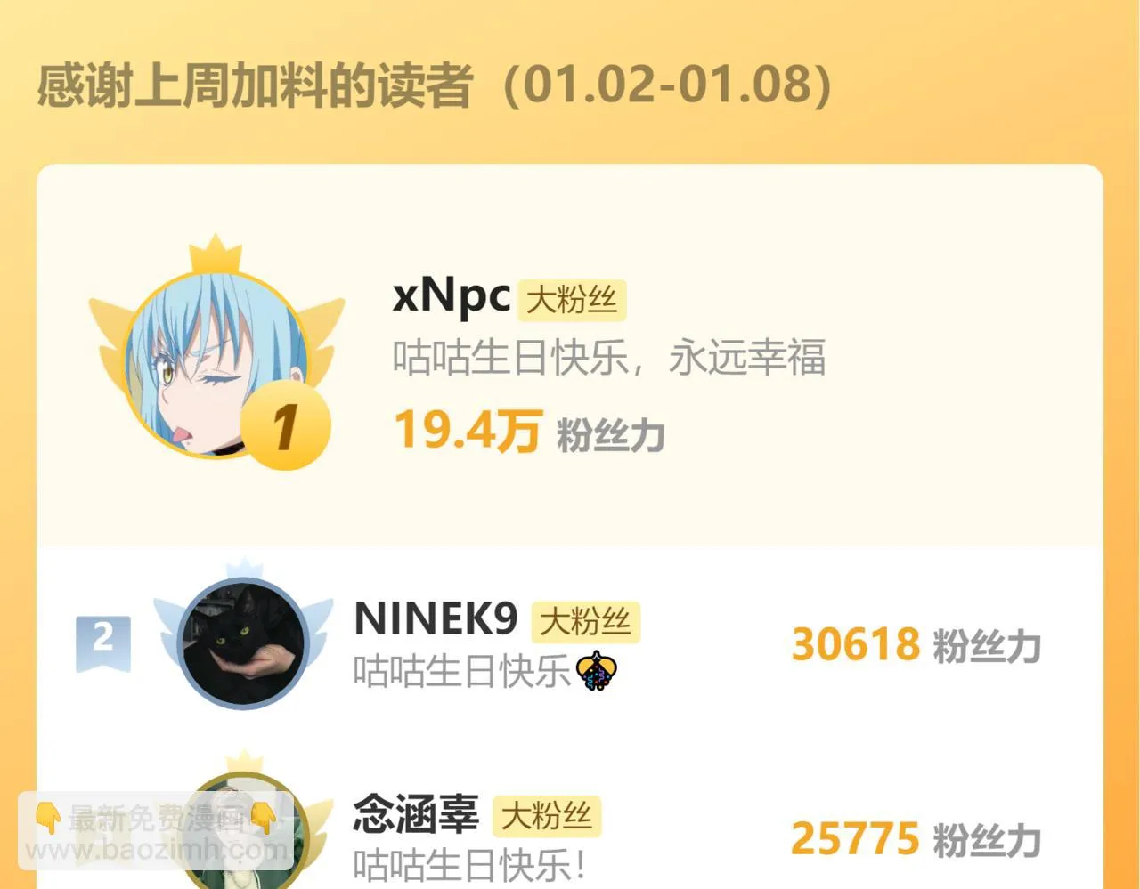 第91话 还我们宋居寒！ 第142页