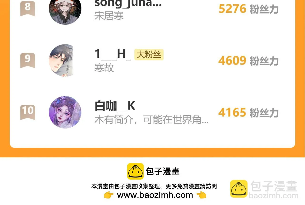 第91话 还我们宋居寒！ 第144页