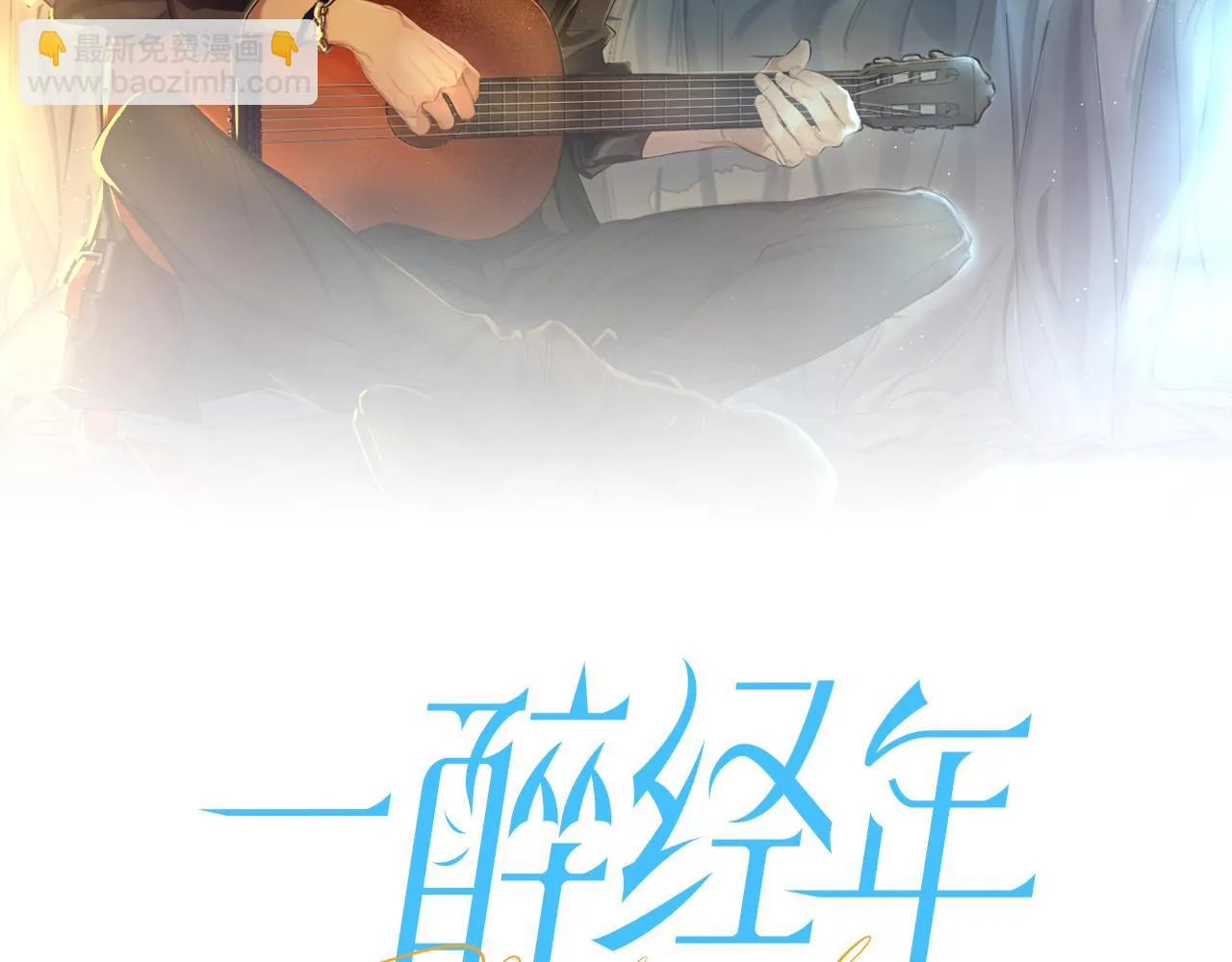 第92话 对不起...对不起... 第2页