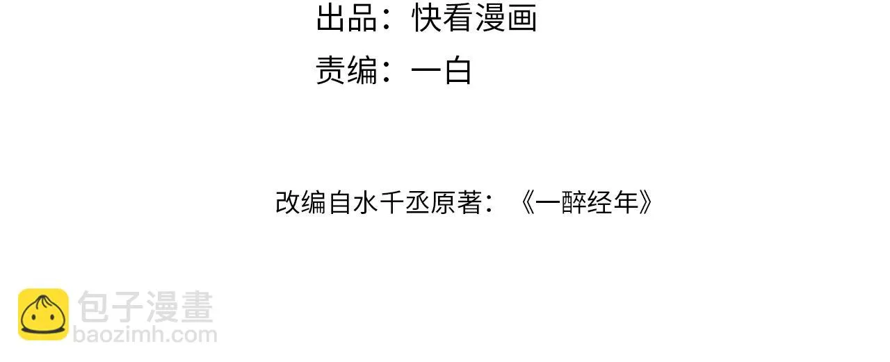 第92话 对不起...对不起... 第4页
