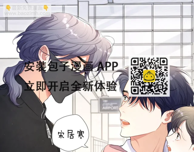 第92话 对不起...对不起... 第6页