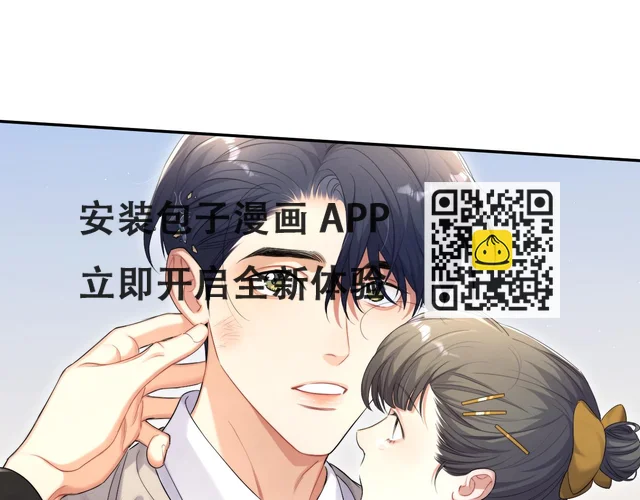 第92话 对不起...对不起... 第8页