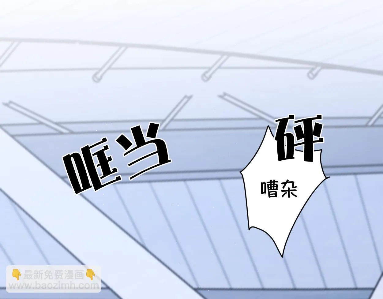 第92话 对不起...对不起... 第11页