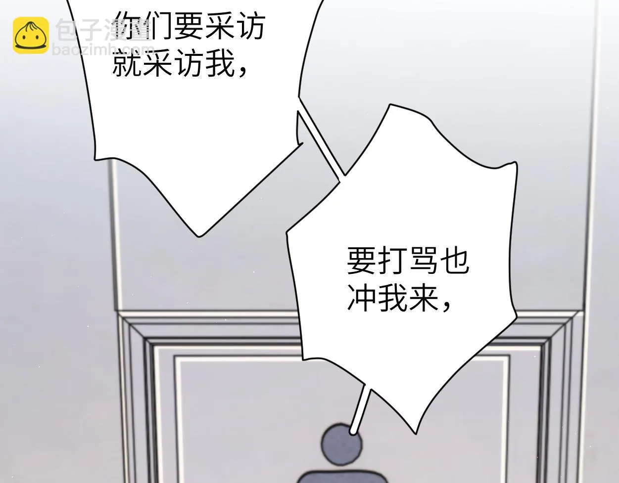 第92话 对不起...对不起... 第25页