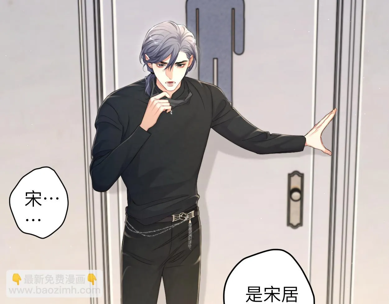 第92话 对不起...对不起... 第26页