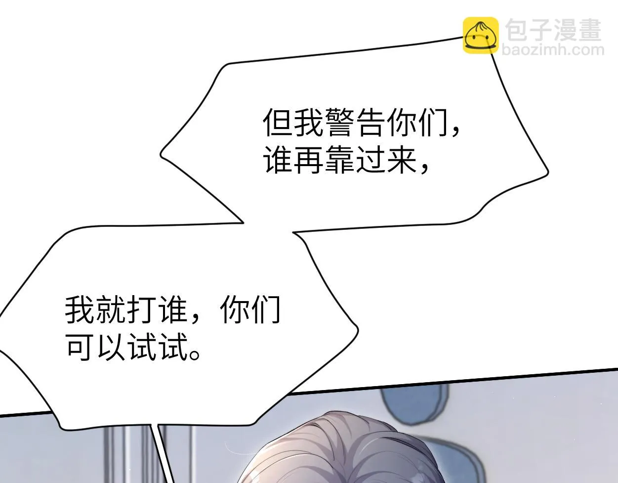 第92话 对不起...对不起... 第28页