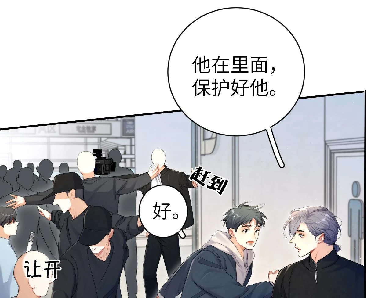 第92话 对不起...对不起... 第31页