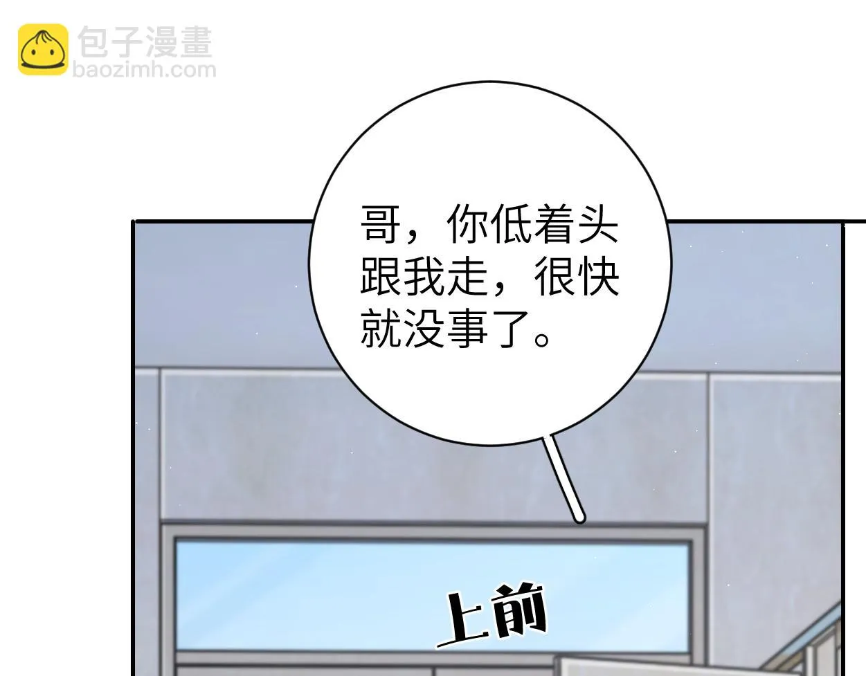 第92话 对不起...对不起... 第33页
