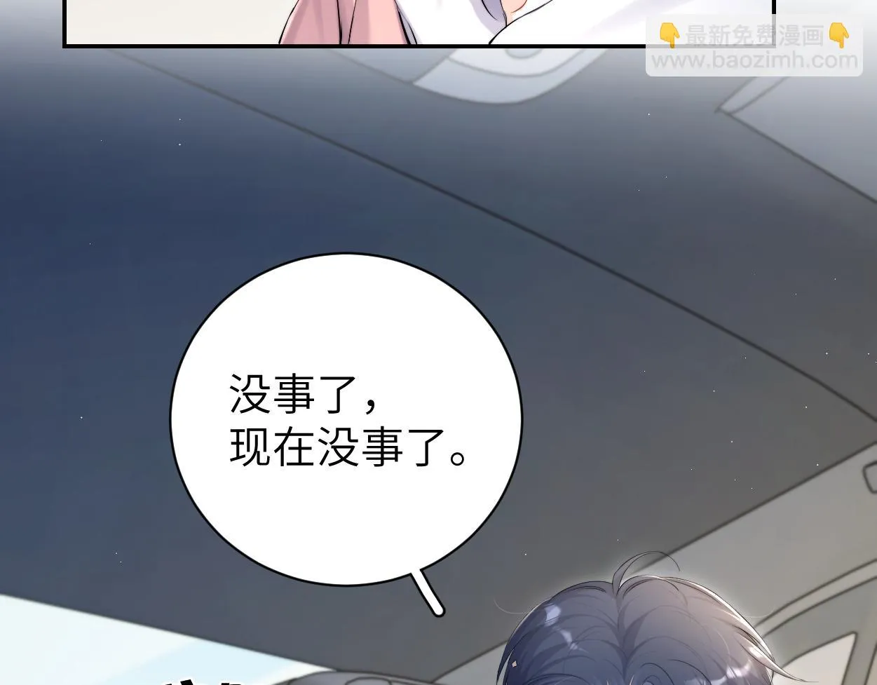 第92话 对不起...对不起... 第44页