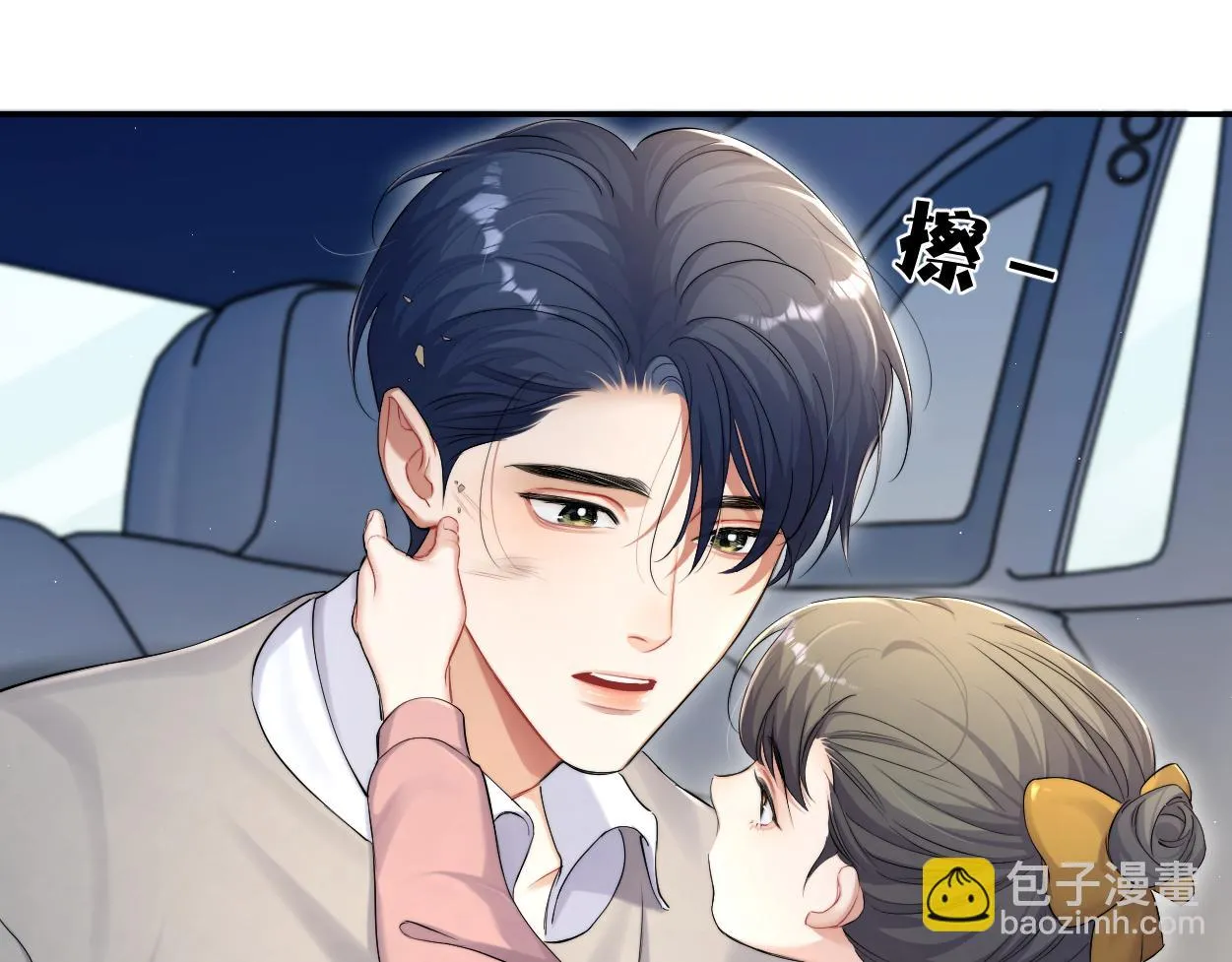 第92话 对不起...对不起... 第47页
