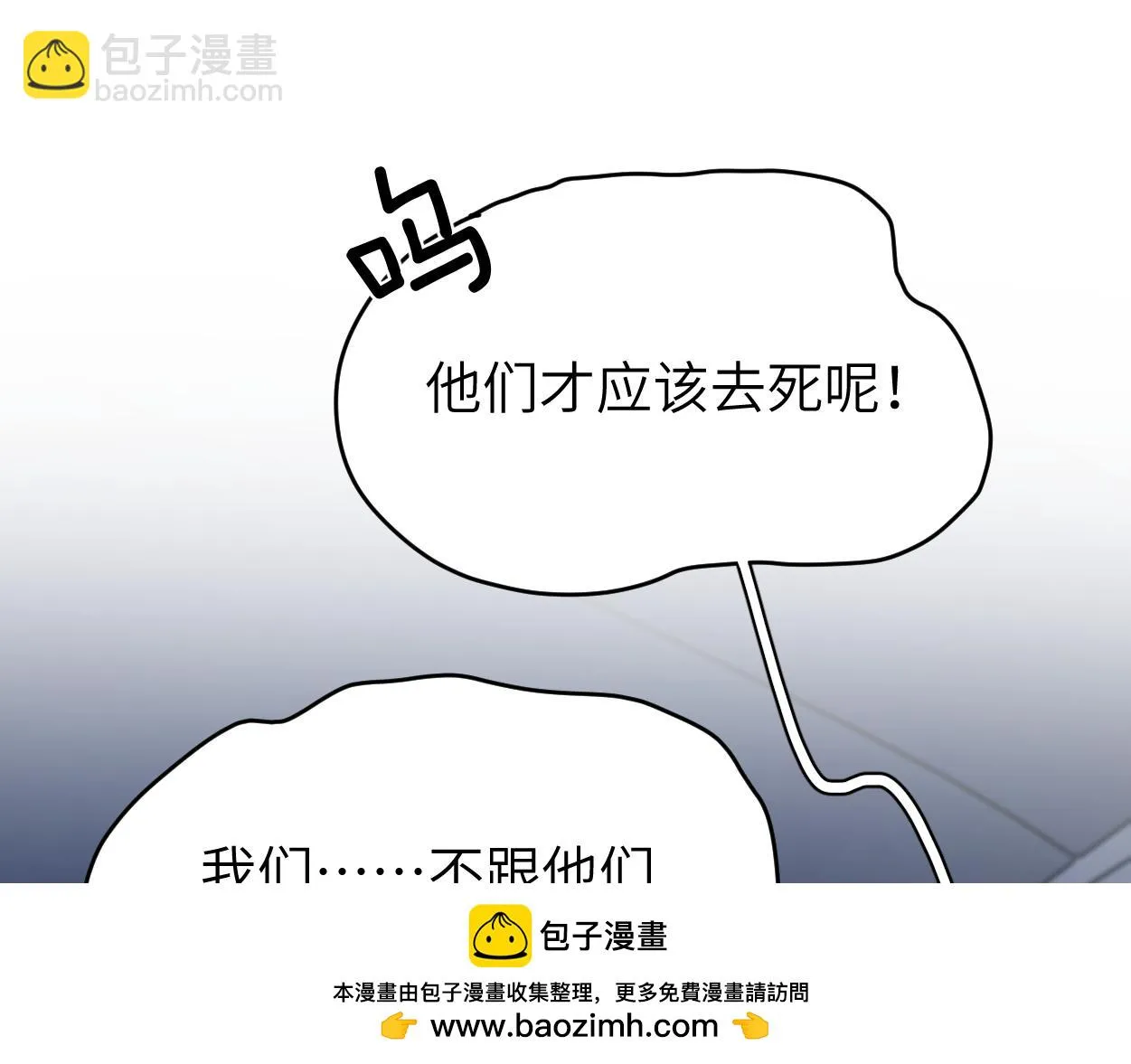 第92话 对不起...对不起... 第50页