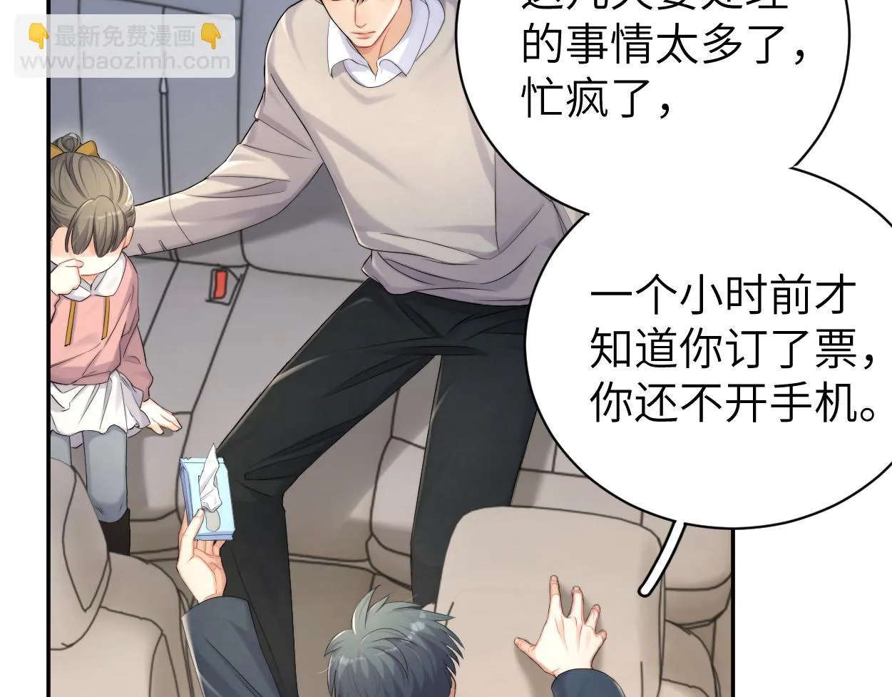 第92话 对不起...对不起... 第54页