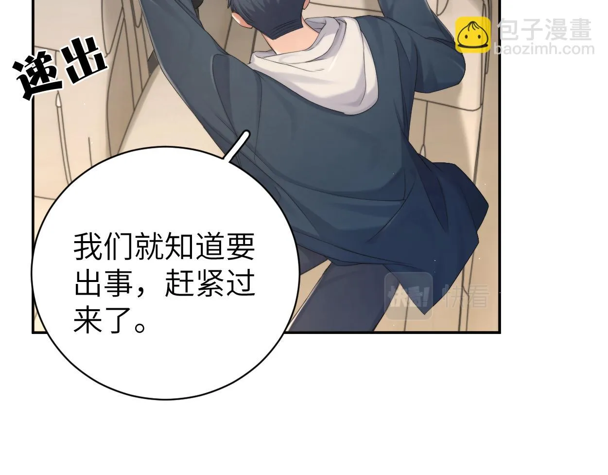 第92话 对不起...对不起... 第55页