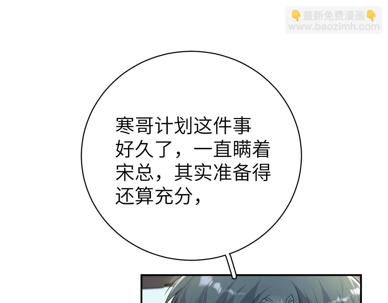第92话 对不起...对不起... 第56页