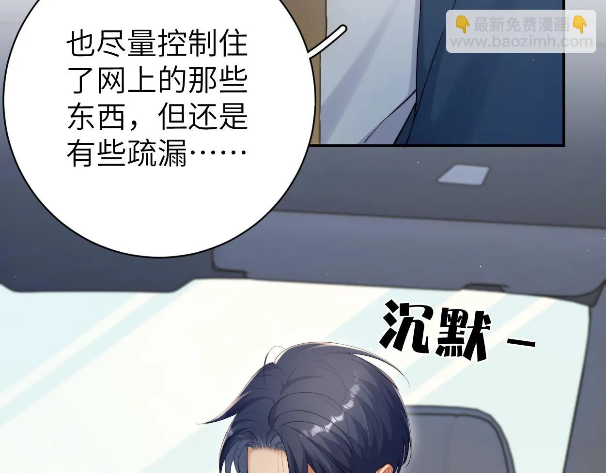 第92话 对不起...对不起... 第58页