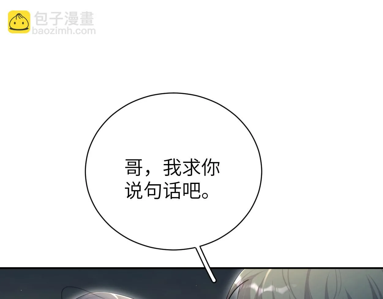 第92话 对不起...对不起... 第61页