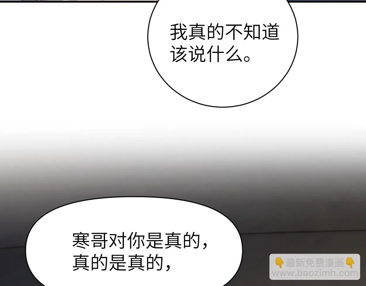 第92话 对不起...对不起... 第63页