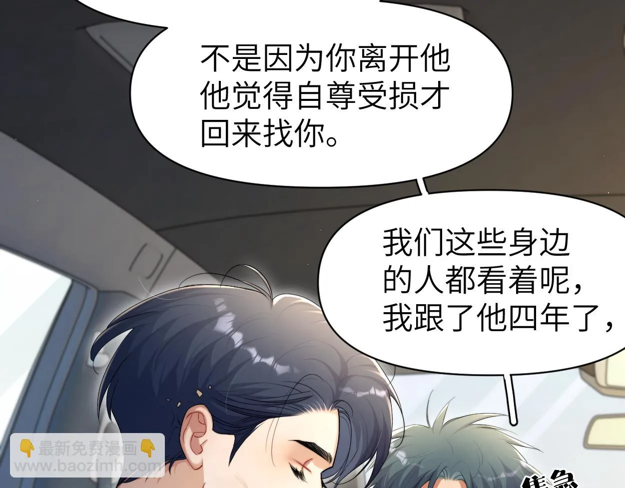 第92话 对不起...对不起... 第64页