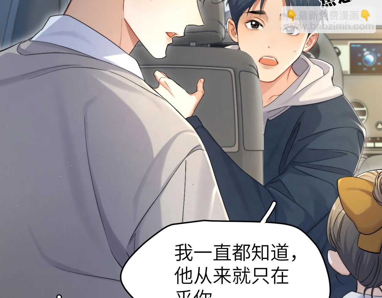 第92话 对不起...对不起... 第65页