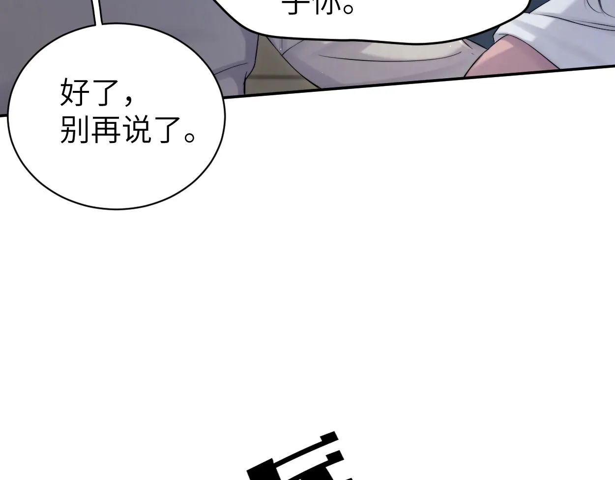 第92话 对不起...对不起... 第66页