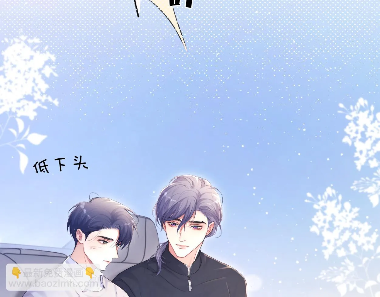 第92话 对不起...对不起... 第77页