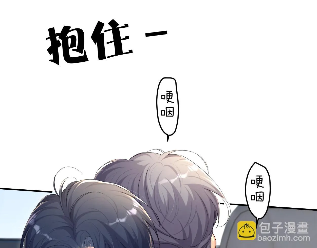 第92话 对不起...对不起... 第86页