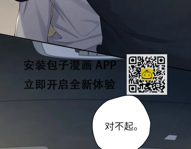 第92话 对不起...对不起... 第88页