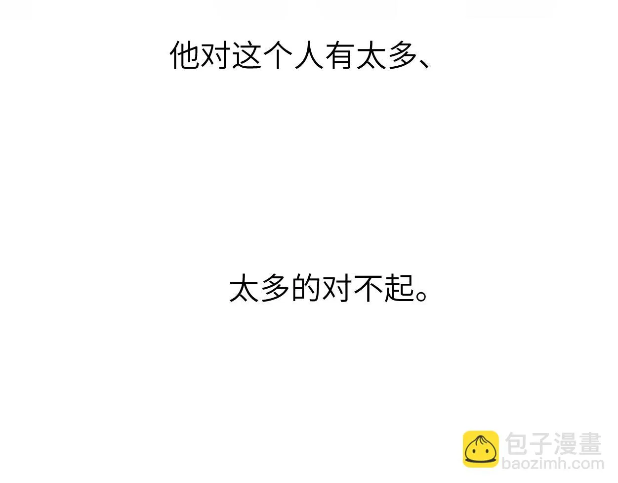第92话 对不起...对不起... 第91页
