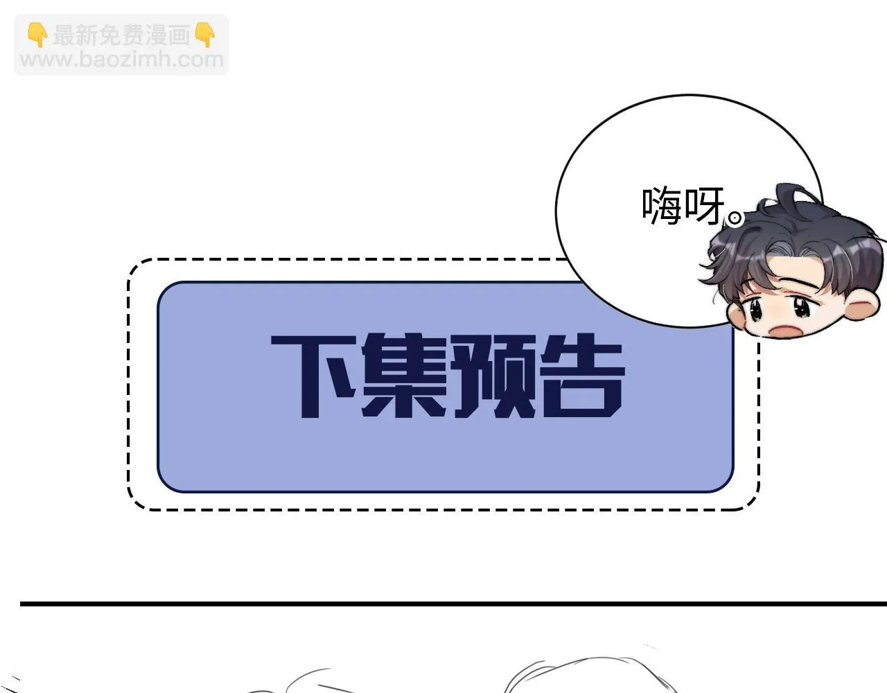 第92话 对不起...对不起... 第95页