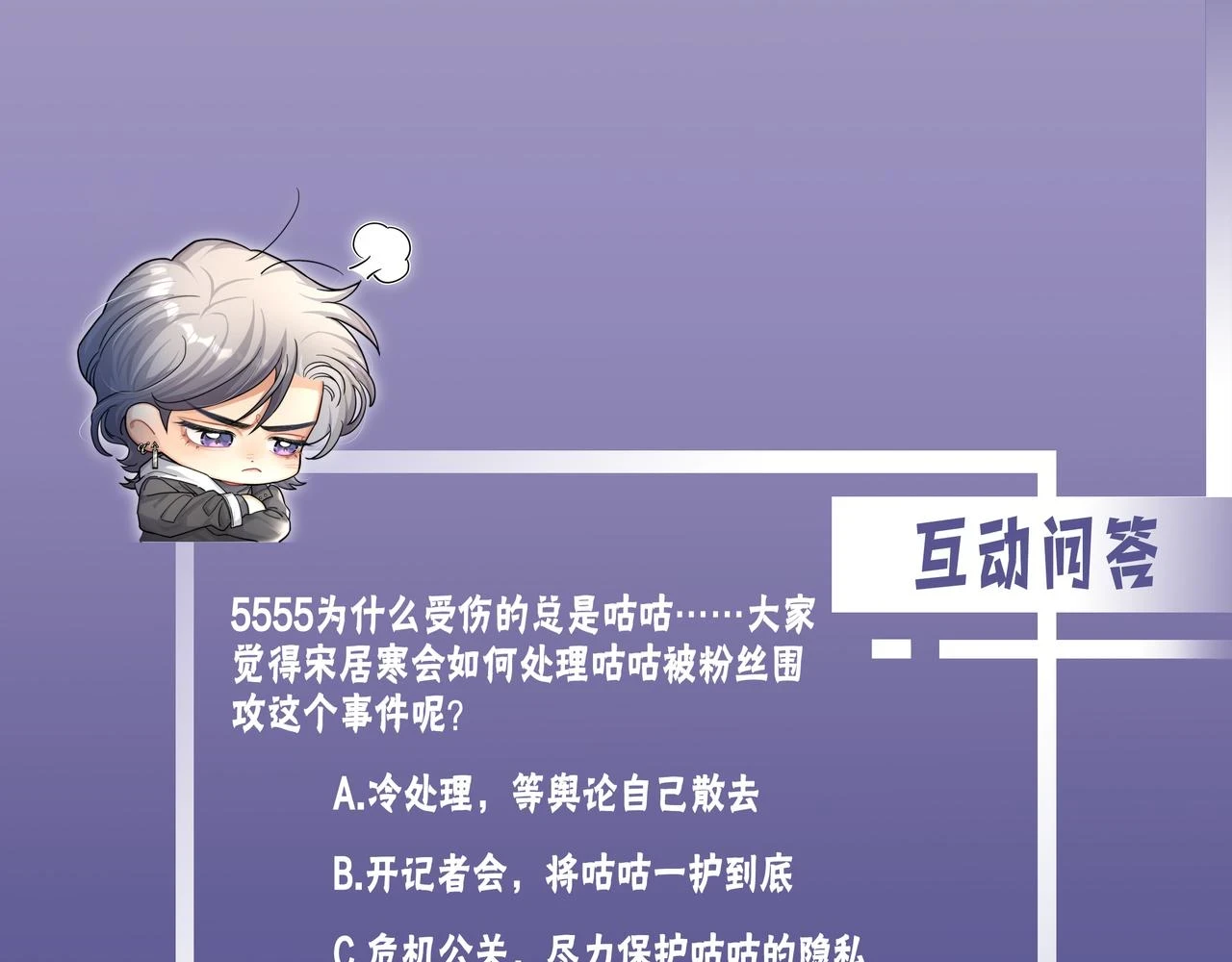 第92话 对不起...对不起... 第101页