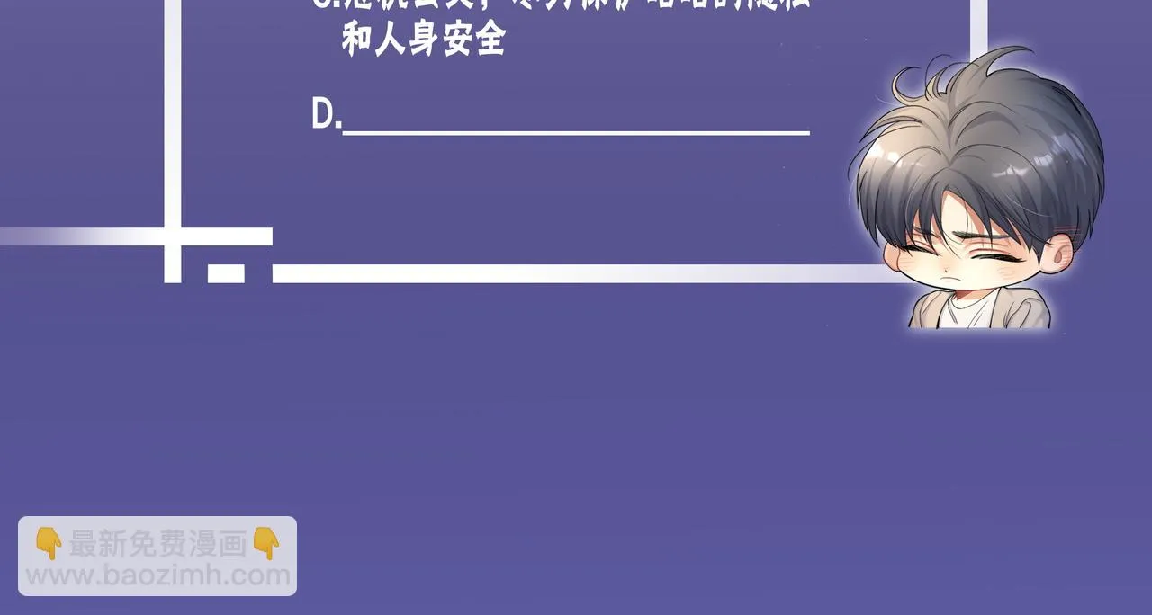 第92话 对不起...对不起... 第102页
