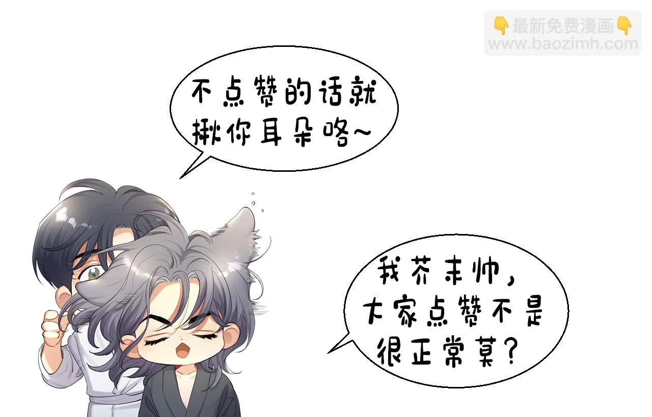 第92话 对不起...对不起... 第103页