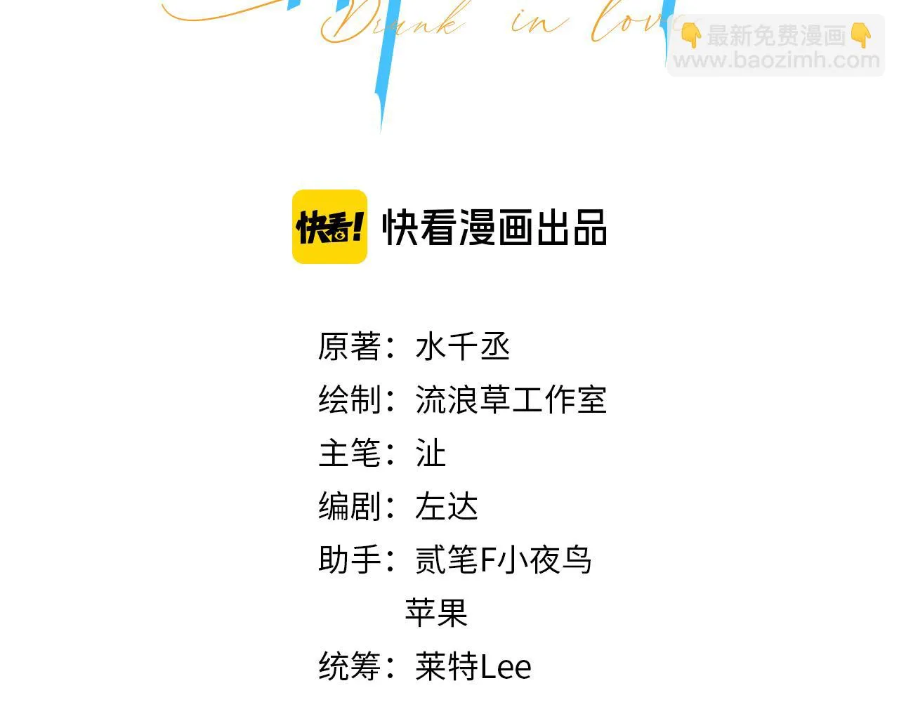 第93话 那首歌很好听 第3页