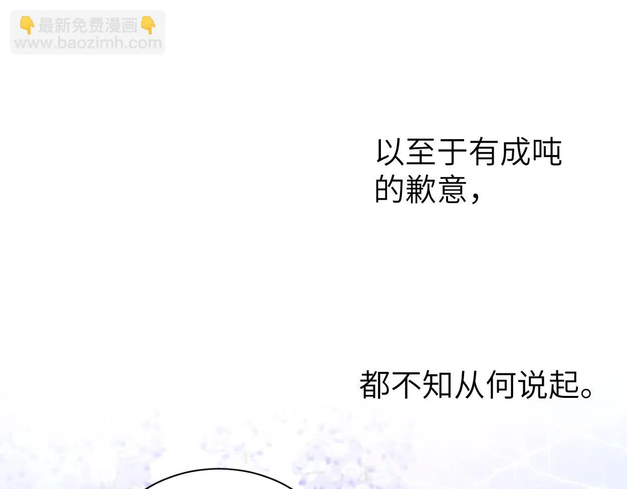 第93话 那首歌很好听 第5页